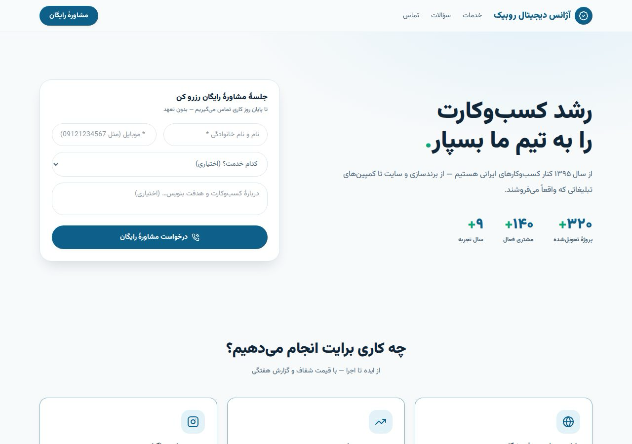دموی زندهٔ قالب خدمات و کسبوکار